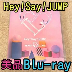 美品　Hey!Say!JUMP LIVE TOUR SENSE or LOVE ライブ　Blu-ray