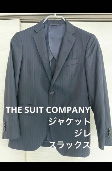 ザスーツカンパニー　 セットアップスーツ　スリーピース　ジャケット　スラックス　ジレ　THESUITCOMPANY パンツ　スーツ