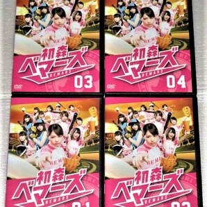 【即決ＤＶＤ】初森ベマーズ 全4巻セット　乃木坂46 西野七瀬 生田絵梨花 高山一実 白石麻衣 生駒里奈 