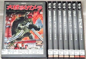 [ prompt decision DVD] Gamera Showa era Gamera series digital li master version all 8 volume set bar gongya male bailasgi long Jai ga- jig la