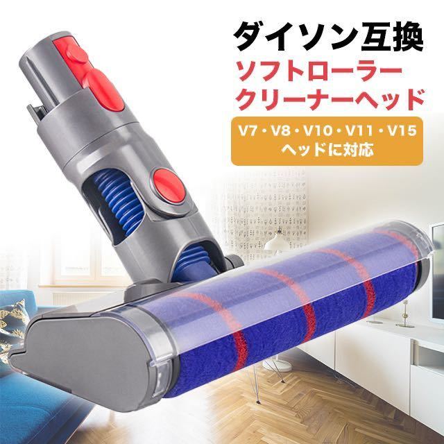 2023年最新】ヤフオク! -ダイソン v8 ヘッドの中古品・新品・未使用品一覧