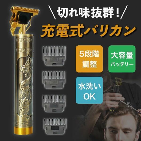 電動トリマー チタントリマー バリカン ヘアカッター ヘヤートリマー 柄入り 特価 SALE