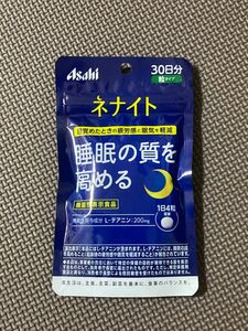 ネナイト (30日分) 120粒 【機能性表示食品】 機能性関与成分 L-テアニン