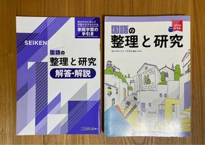 ◆国語の整理と研究◆2019年度用◆あかつき◆坂本純一／著◆作文練習ノート付き◆