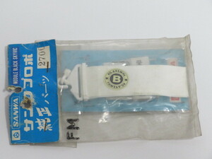  cash on delivery possibility! Sanwa crystal antenna ribbon set FM40.695MHz band B unused, unopened 