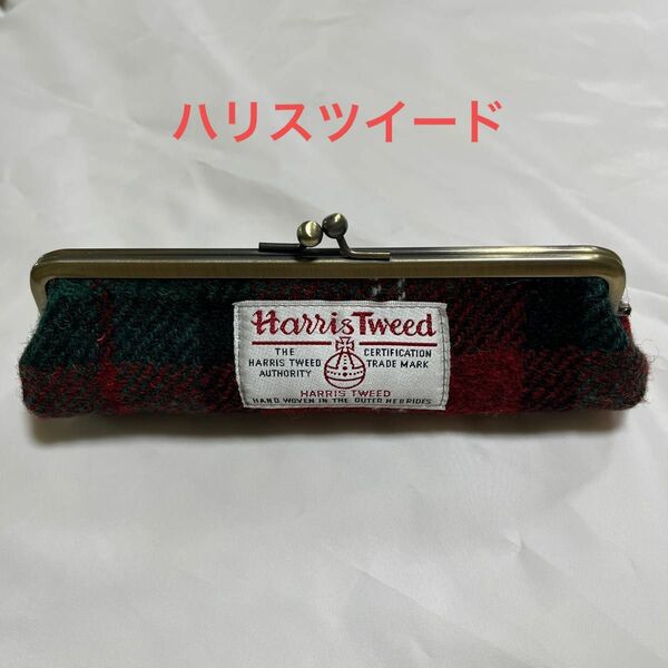 【HARRIS TWEED】 値下げしました！がまぐちペンケース　メガネケース 小物入れ 印鑑ケース　ハリスツイード