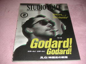 STUDIO VOICE スタジオヴォイス VOL.218 1994 2月号 ジャン・リュック・ゴダール