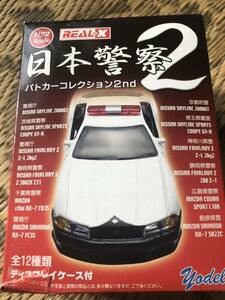  Japan police patrol car collection 2 Hiroshima prefecture police Cosmo Sport L10B REAL X