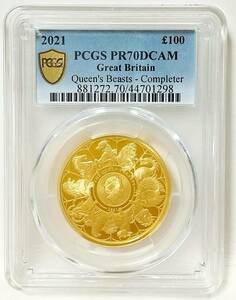 世界4枚 2021年 英国 イギリス クイーンズビースト コンプリーターコイン 100ポンド 1オンス 1oz プルーフ 金貨 PCGS PR70 DCAM