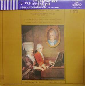 LP盤 アニー・フィッシャー/ハンス・リヒター＝ハーザー/ボールト/ケルテスPhilharmonia　Mozart Piano協奏曲 20&26番 「戴冠式」