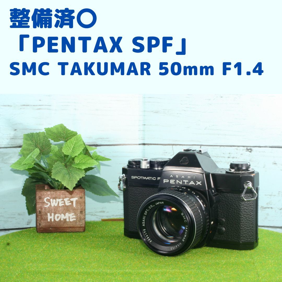 購入特典 カラーフィルム1本プレゼント 整備済・完動品 PENTAX SP