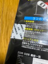 ★未使用品★ コムテック COMTEC ドライブレコーダー ZDR026 前後2カメラセット_画像2