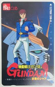 * telephone card * Mobile Suit Gundam GUNDAM * Char's Counterattack *. through e-jensi-* Sunrise * telephone card 50 frequency *