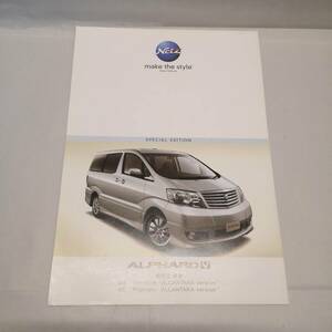 ◆トヨタ アルファードV 特別仕様車 パンフレット 2004/5◎1枚(三つ折り)◆TOYOTA ALPHARD V brochure car Japan/自動車 新車カタログ/0816