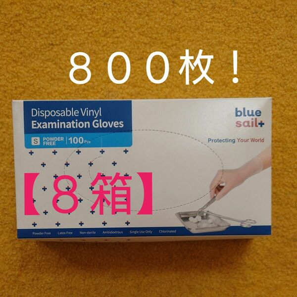 使い捨て　グローブ　100枚入×8箱