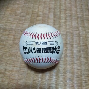 センバツ高校野球大会記念ボール