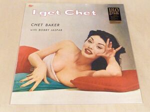 未開封 チェット・ベイカー I Get Chet Baker 限定180g重量盤LPボーナス1曲追加 Armand Migiani Virgin Vinyl Hi-Fi Audiophile DMM