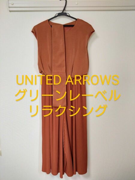 UNITED ARROWS グリーンレーベルリラクシング　オールインワン　ドレス　サロペット　オレンジ　パンツ