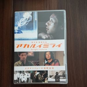 DVD アカルイミライ 中古