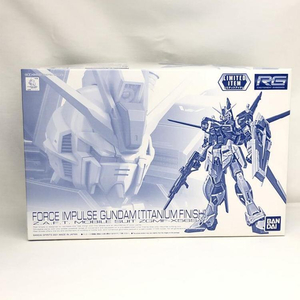 【中古】ガンダム）【イベント限定】RG 1/144 フォースインパルスガンダム チタニウムフィニッシュ Z.A.F.T. MOBILE SUIT ZGMF