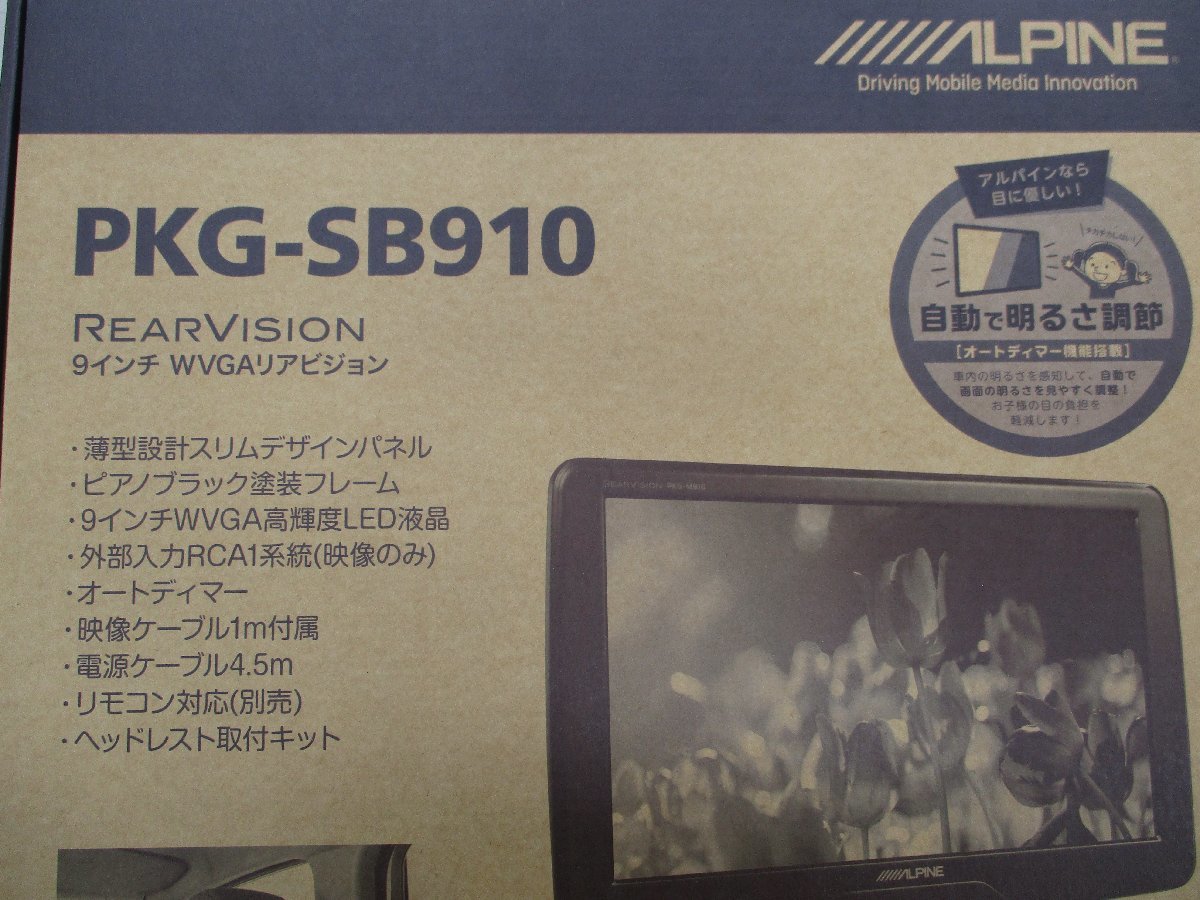2023年最新】ヤフオク! -アルパイン 9インチモニターの中古品・新品
