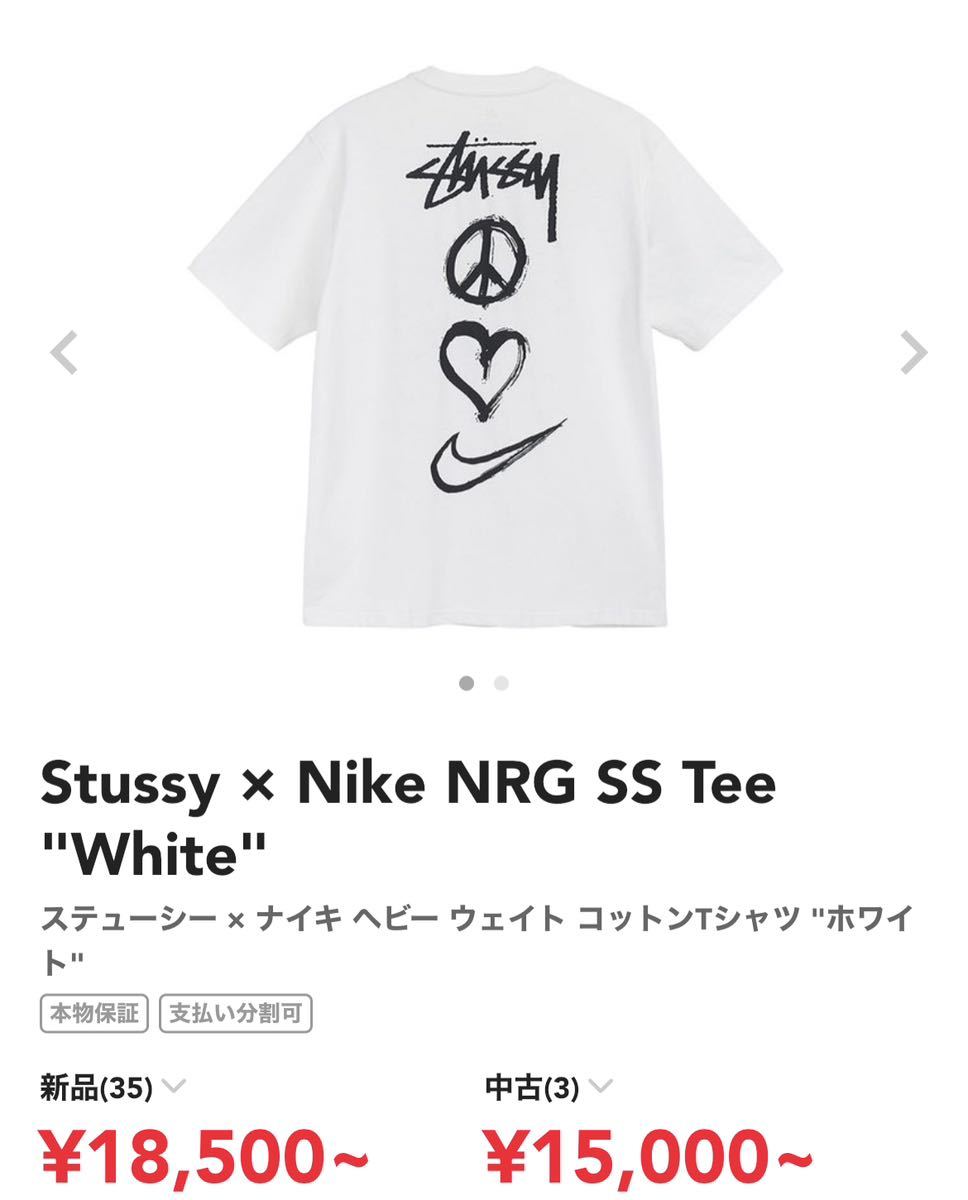 Yahoo!オークション -「stussy nike tシャツ」(ブランド別) の落札相場