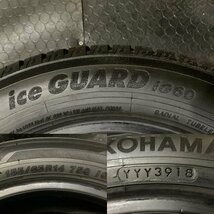 YOKOHAMA ice GUARD iG60 155/65R14 14インチ スタッドレス 4本 N-ONE タント ワゴンR アルトラパン ミライース等　(TB879)_画像10