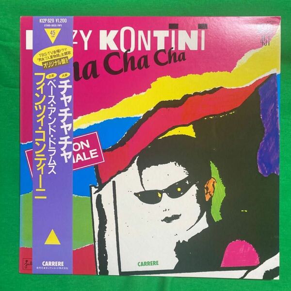 フィンツィ・コンティーニ　チャチャチャ　シングルレコード