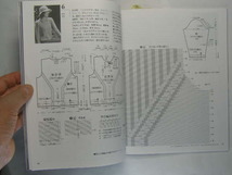 35ページ以降は編み方図版