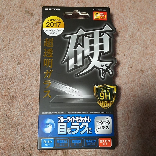 ◎ELECOM iPhoneX フイルム ガラス ブルーライトカット 0.33mm TH-A17XFLGGBL