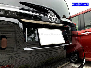 シエンタ XPC10G MXPL10G 超鏡面 ステンレス メッキ トランク リッド プロテクター アウター エクステリア 外装 TRU－MOL－224