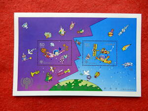 記念切手　国際児童年　50円切手2枚　小型シート　昭和54年（1979年）発行