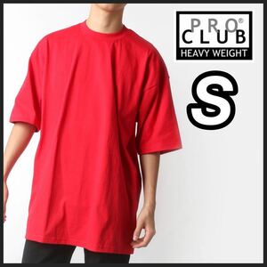 新品未使用 プロクラブ 6.5oz ヘビーウエイト 厚手 無地 半袖Tシャツ 赤 レッド RED Sサイズ proclub heavy weight