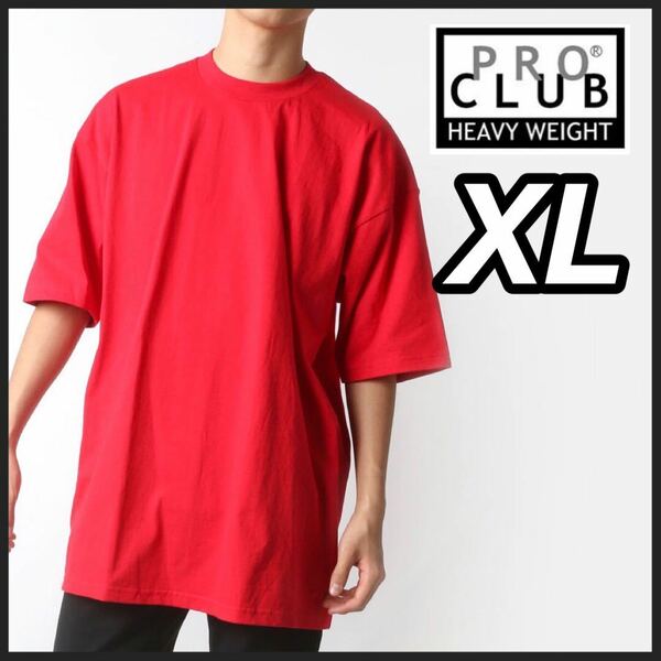 新品未使用 プロクラブ 6.5oz ヘビーウエイト 厚手 無地 半袖Tシャツ 赤 レッド RED XLサイズ proclub heavy weight