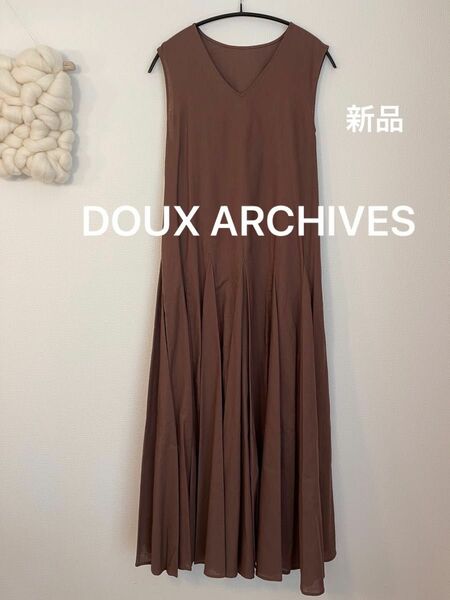 DOUX ARCHIVES ロングワンピース　新品