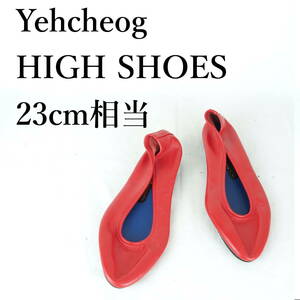 MK1259*Yehcheog HIGH SHOES*レディースフラットシューズ*23cm相当*赤*