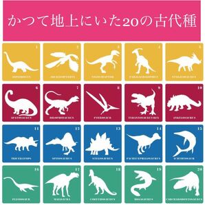 恐竜20種ステンシル　4色　恐竜ステンシル