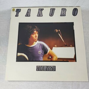 ★♪レコード♪吉田拓郎♪TAKURO TOUR 1979♪2LP+1EP♪ポスター♪よしだたくろう♪LP♪