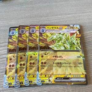 【ポケモンカード】バンギラスex電気テラスタル4枚【ポケカ】