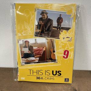 THIS　IS　US 36歳、これから Vol.1～Vol.9 全9巻【DVD】レンタルアップ品 中古 B-3