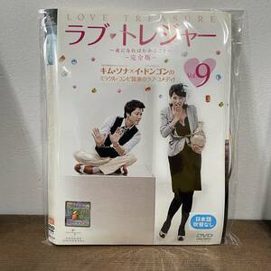 ラブトレジャー 夜になればわかること Vol.1～Vol.9 合計9巻【DVD】レンタルアップ品 中古 K-7