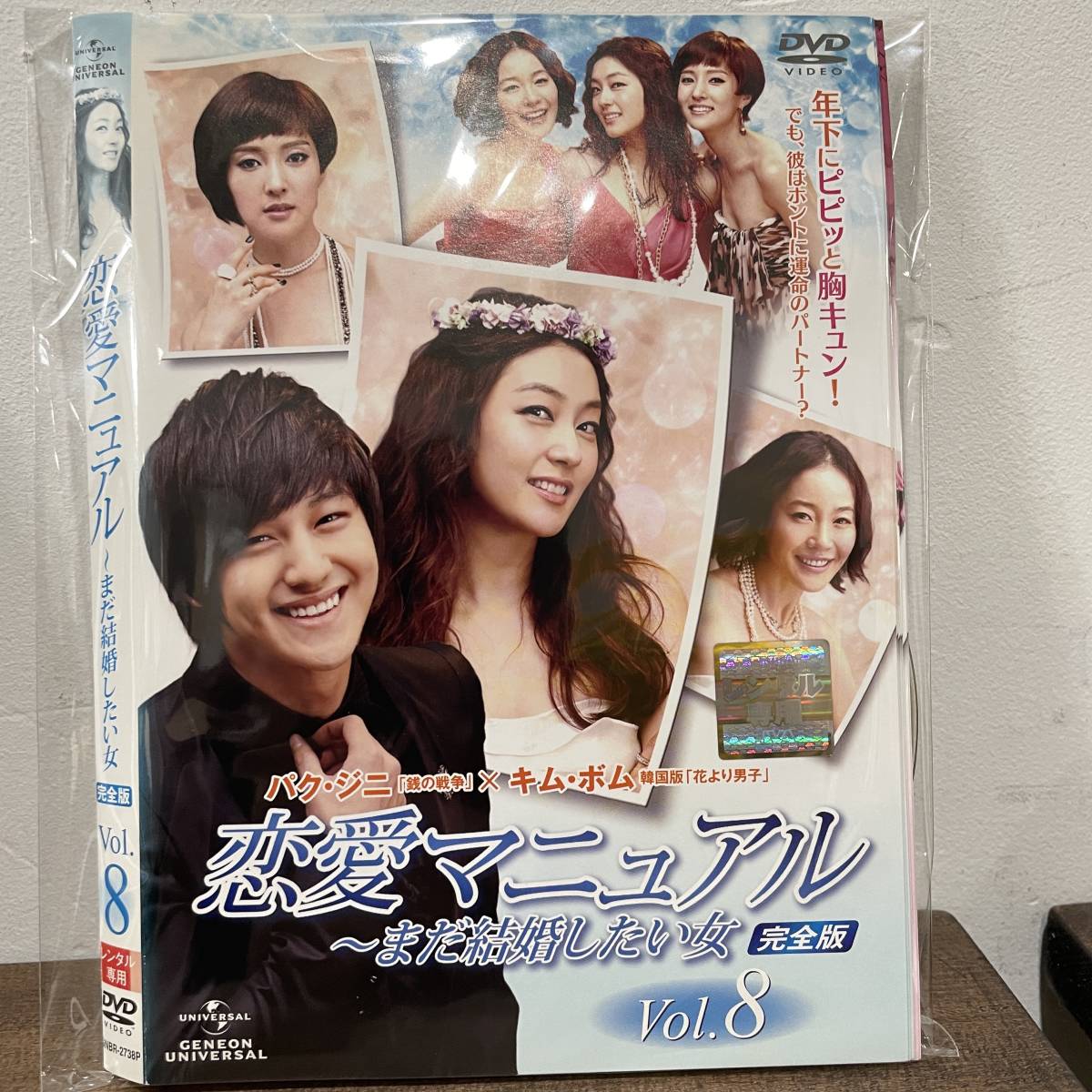 2023年最新】ヤフオク! -まだ結婚したい女(映画、ビデオ)の中古品
