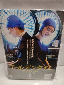ゴールデンタイム　ノーカット版　全12巻セット　【DVD】　レンタルアップ品
