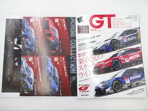 2020スーパーGT公式ガイドブック/GRスープラ NSXGT GT-R