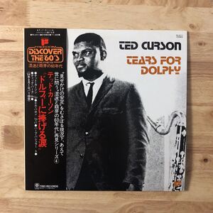 LP TE CURSON テッド・カーソン/TEARS FOR DOLPHY ドルフィーに捧げる涙[国内独自ジャケ:帯:解説付き:BILL BARRON(ts)HERB BUSHLER(b)]