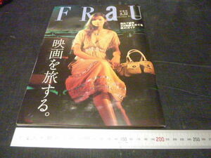 FRaU フラウ 特別別冊付録　小西真奈美 12p掲載あり 