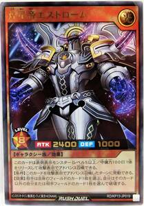 T3-01912 【送料無料】 RD/KP13-JP019 煌星帝エストローム UR ウルトラレア 遊戯王 ラッシュデュエル　閃光のオブリビオン