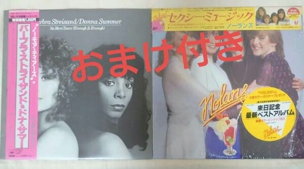 まとめ売り！昭和　洋楽レコード　　　　　　　　2枚セット+1枚