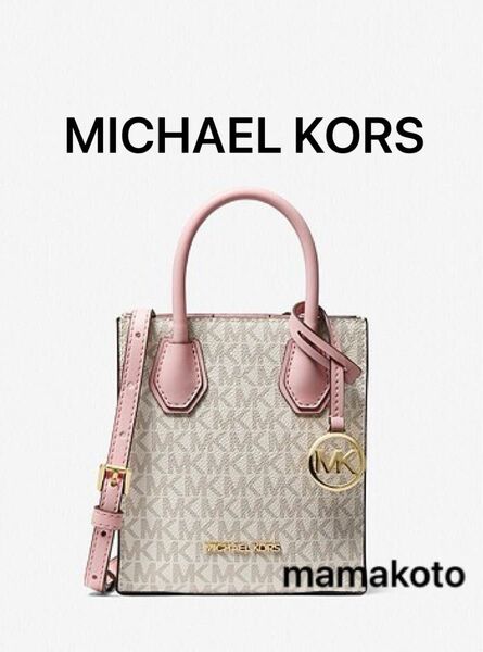 MICHAEL KORS　マイケルコース　クロスボディバッグ　ショルダーバッグ