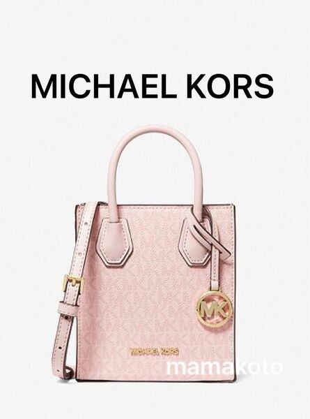 MICHAEL KORS　マイケルコース　 クロスボディバッグ　ショルダーバッグ